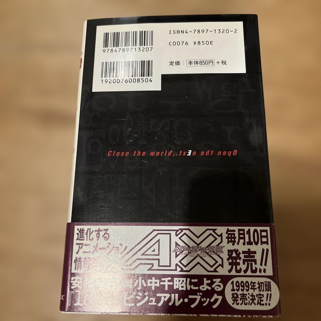 文学・小説 Lain : The series : Scenario experiments