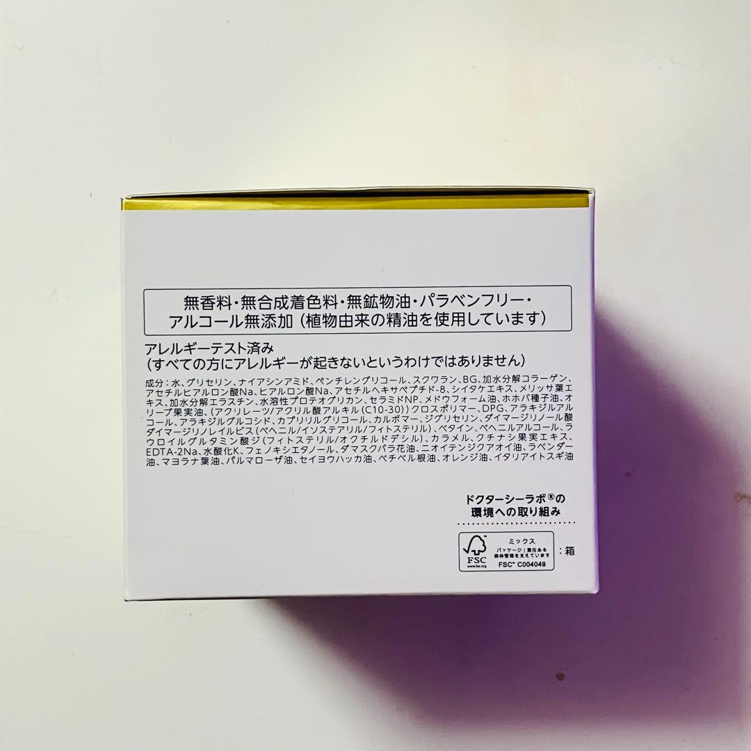 シーラボ アクアコラーゲンゲル エンリッチリフトEX 200g 新品