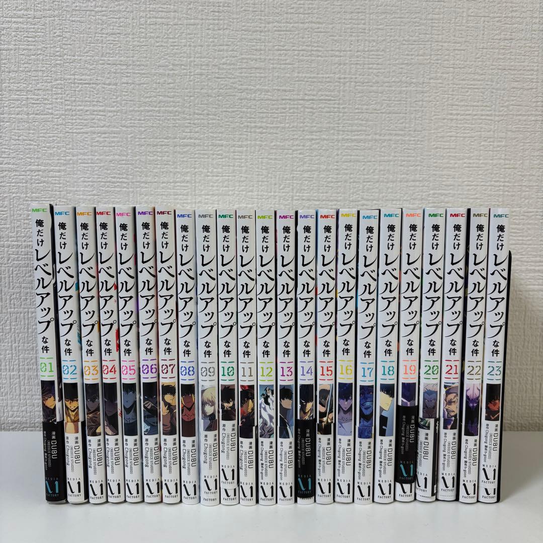 俺だけレベルアップな件 全巻　最新23巻まで
