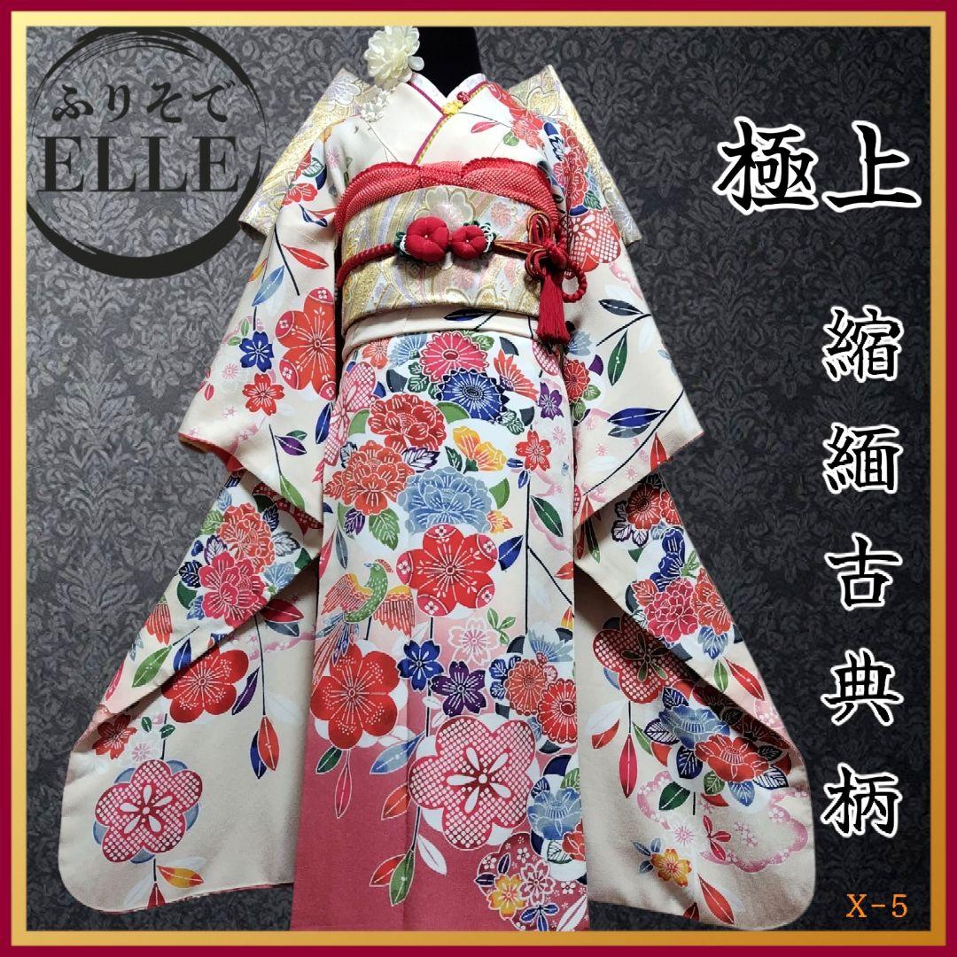 振袖フルセット(7点)・成人式・高級縮緬地・暈し染め・型染め・胴裏正絹・逸品