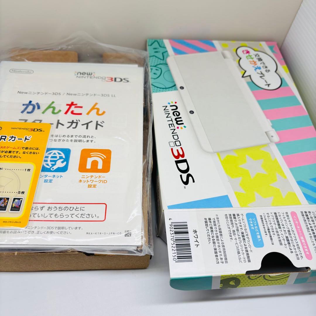 2454【ほぼ新品】Newニンテンドー3DS きせかえプレート ホワイト
