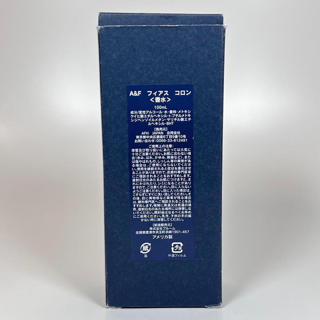 新品未使用　アバクロンビー&フィッチ　A&F フィアス　コロン　香水