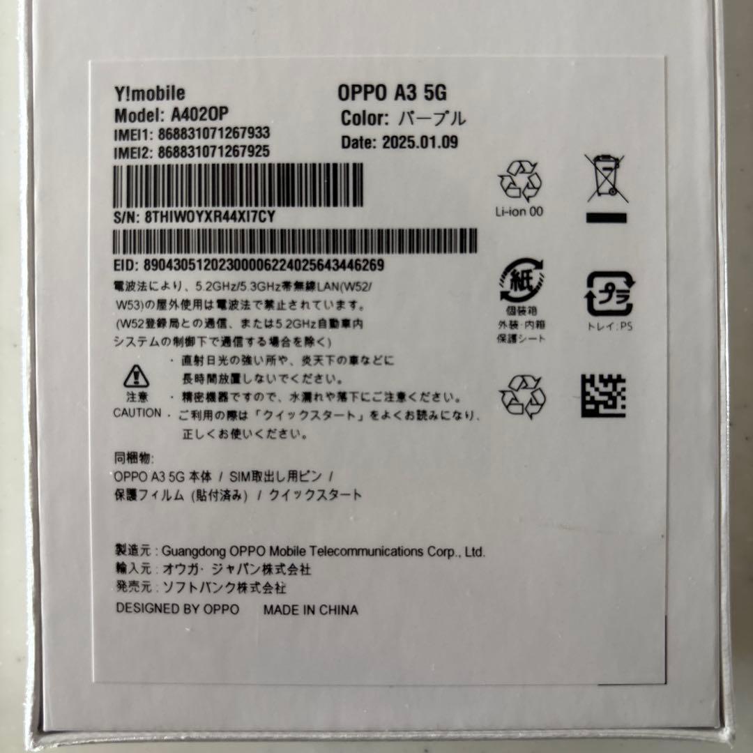 OPPO A3 5G パープル