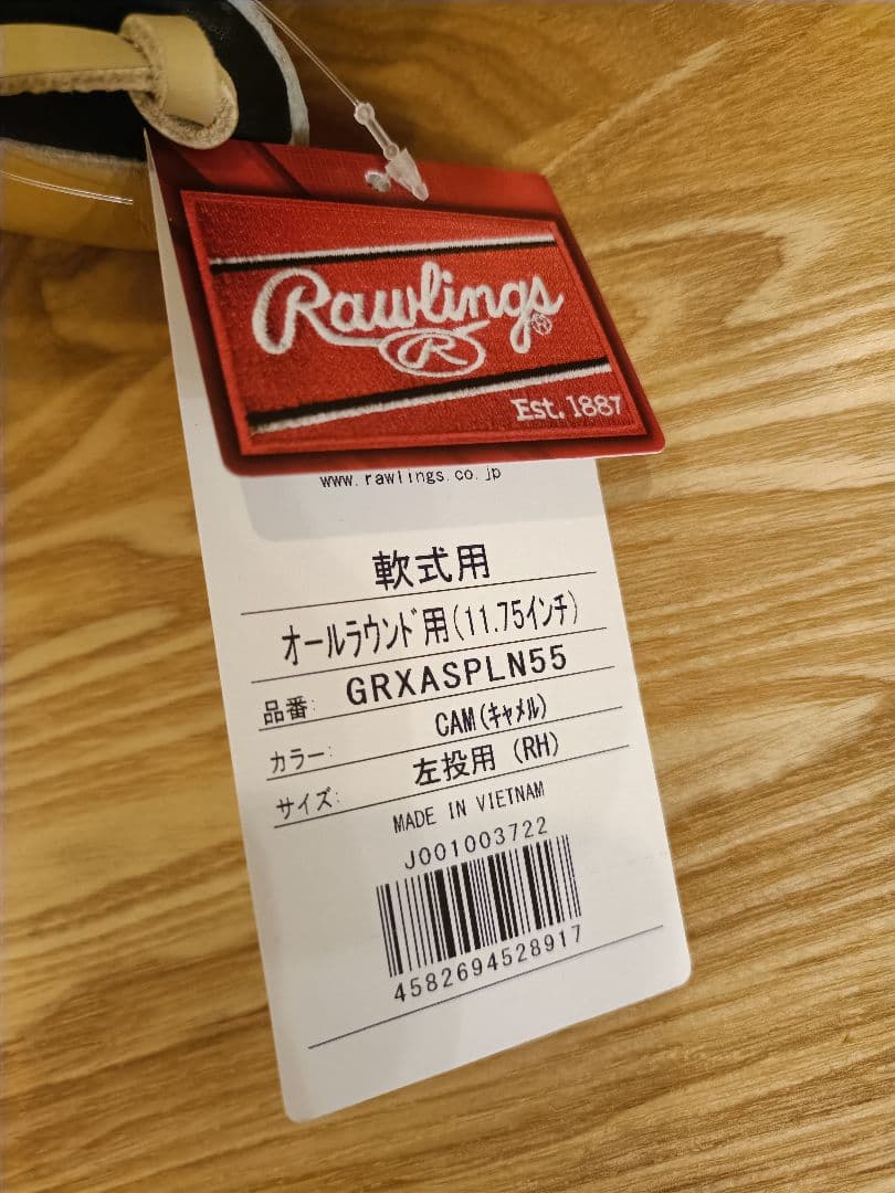 【極美品・左投げ】ローリングス 軟式 グローブ セレクトプロライトオールラウンド