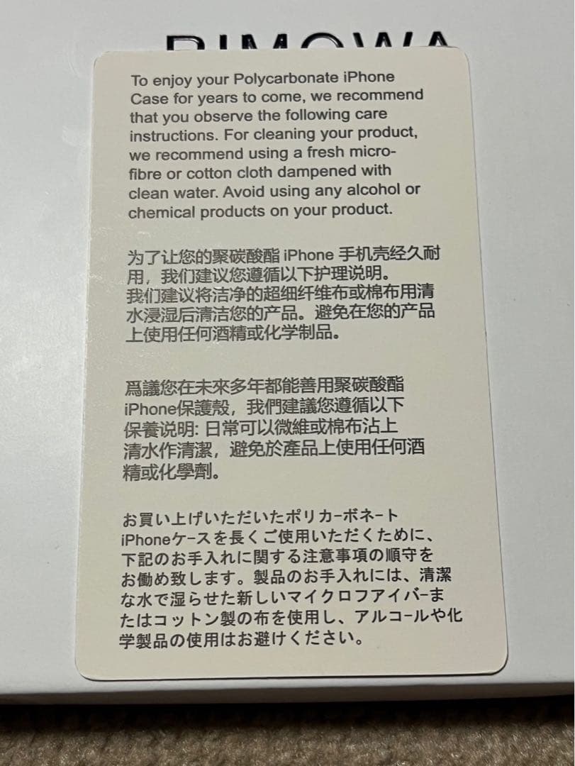 RIMOWA 15PROMAX iPhone用ケース