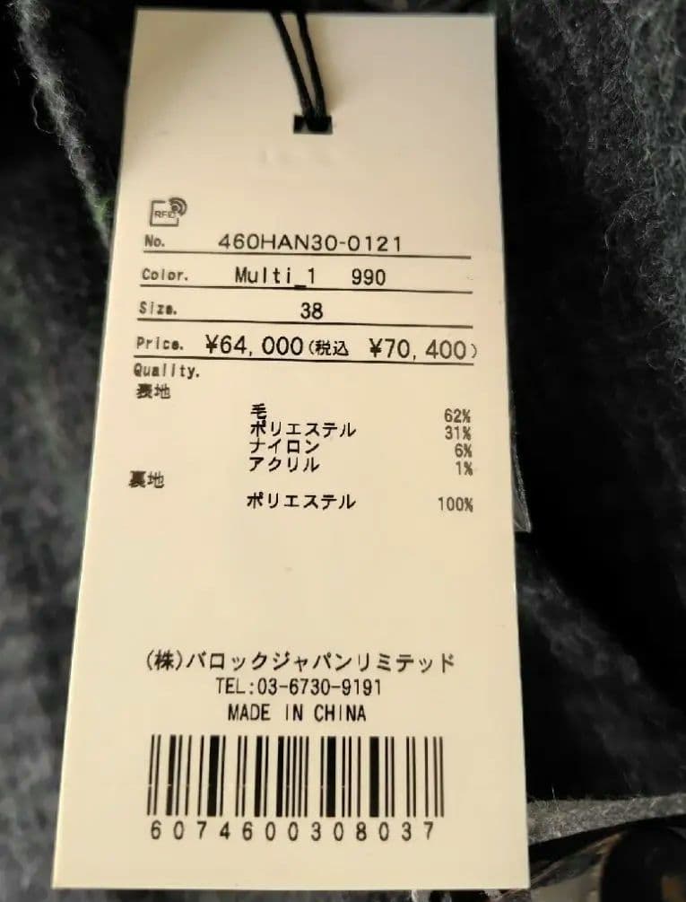 タイムセール定価70400円　RIM.ARK コート