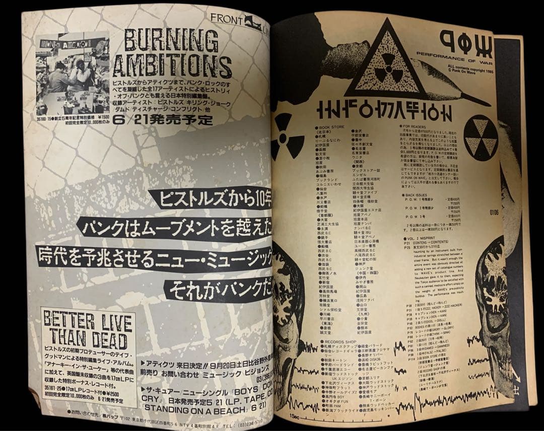 アート・デザイン・音楽 PERFORMANCE OF WAR SAKEVI & JOHN DUNCAN