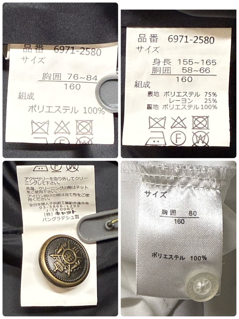 卒服　キューティーリボン他　卒業入学式　フォーマルセット　160 【匿名配送】