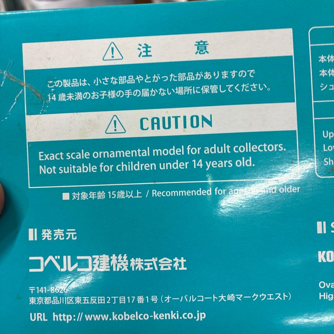 KOBELCO ミニバックホー U-40-5 & SK200 2つセット