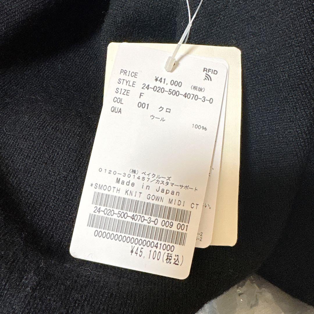 スムースニットガウン MIDI コート