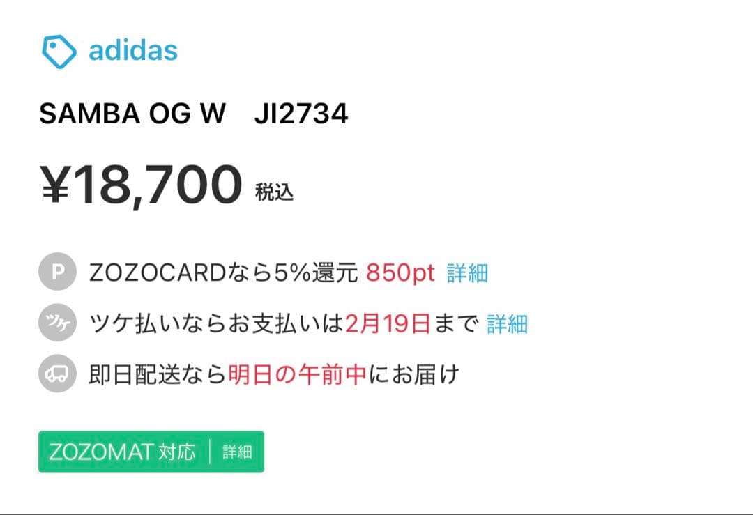 adidas レオパード柄 スニーカー　24センチ