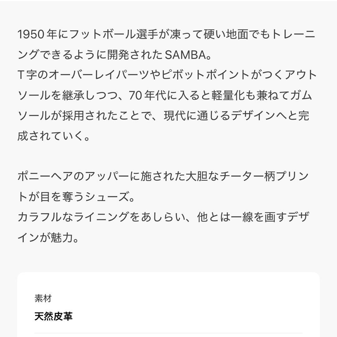 adidas レオパード柄 スニーカー　24センチ