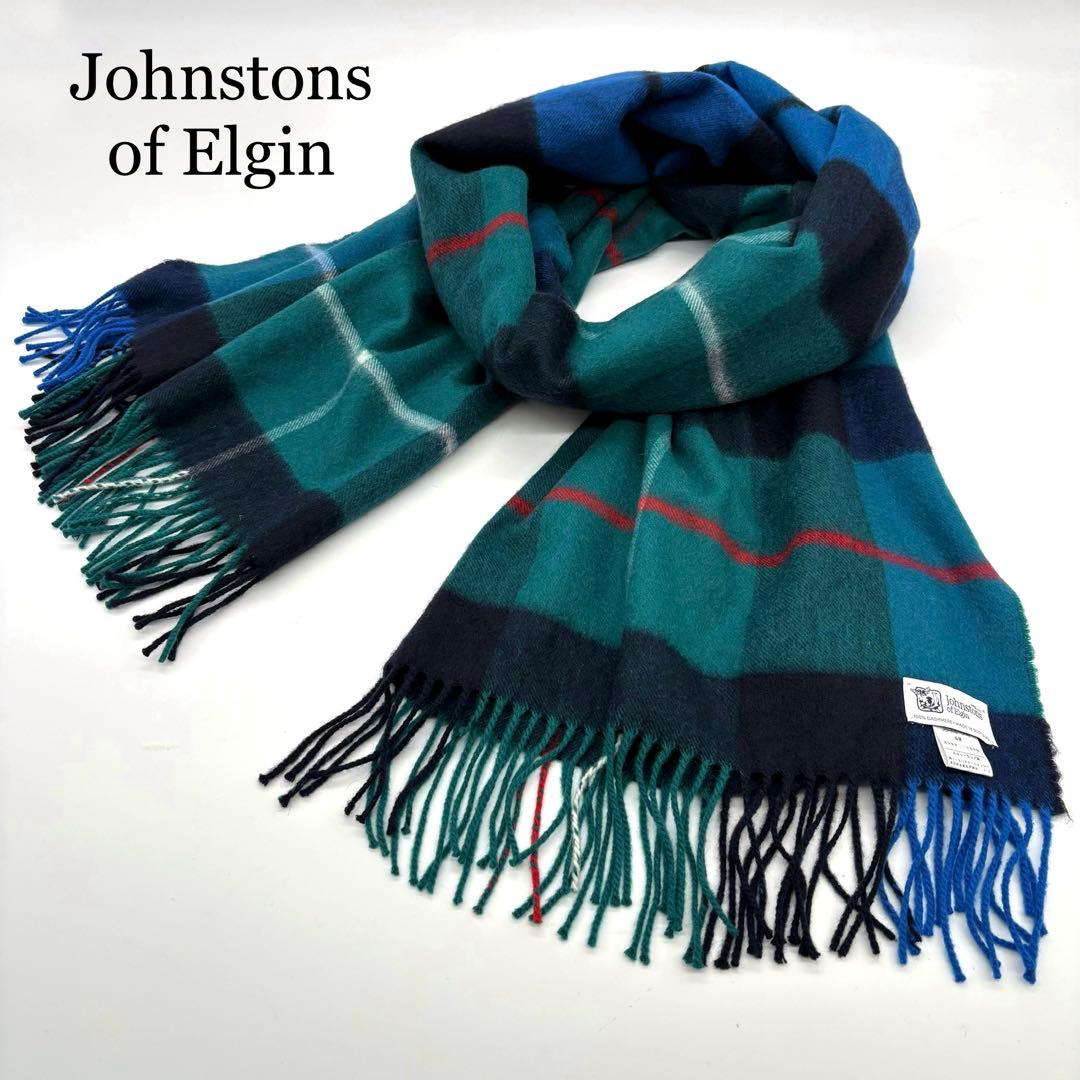 【美品】Johnstons of Elgin マフラー 大判 カシミヤ 100%