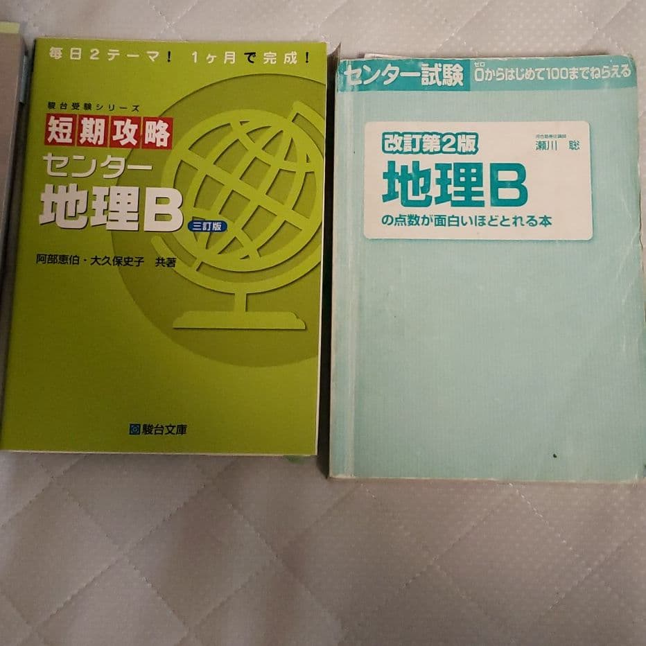 参考書類