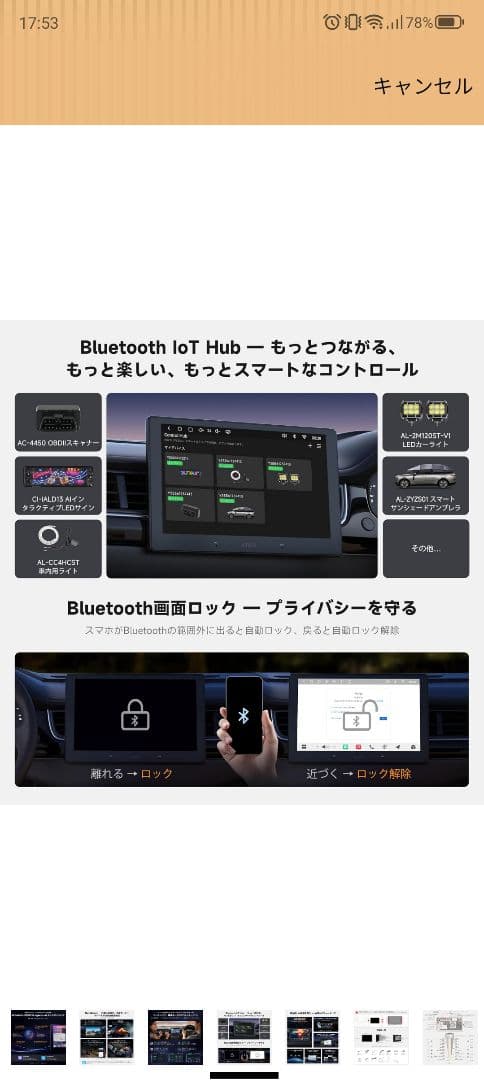 カーナビ ATOTO A7