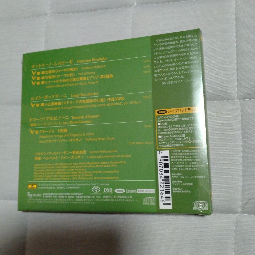 エソテリック　クラシック　 SACD