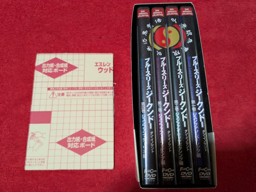 ブルース・リーズ ジークンドーDVDBOX(トレーディングカードあり)