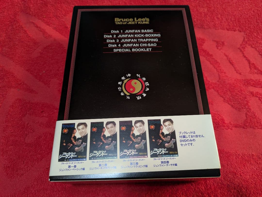 ブルース・リーズ ジークンドーDVDBOX(トレーディングカードあり)
