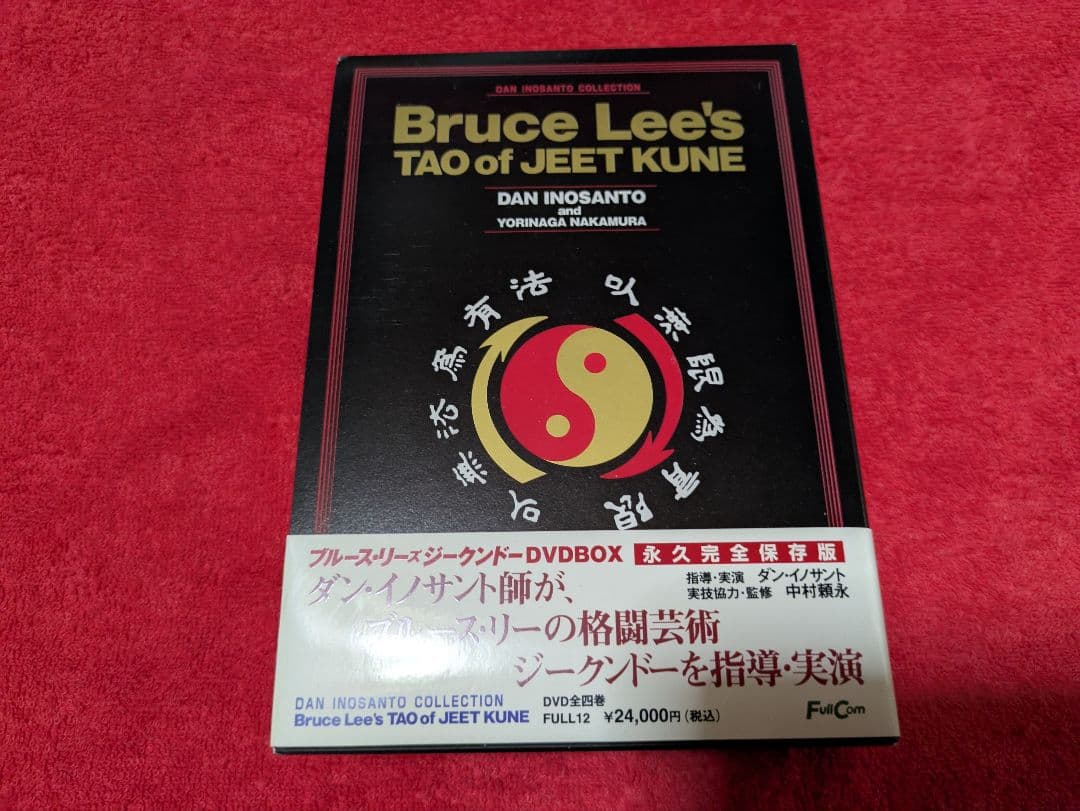 ブルース・リーズ ジークンドーDVDBOX(トレーディングカードあり)