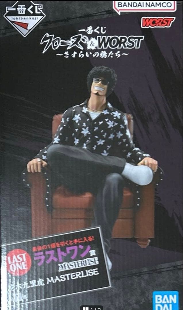 一番くじ　クローズ　ラストワン賞 花木九里虎 MASTERLISE フィギュア