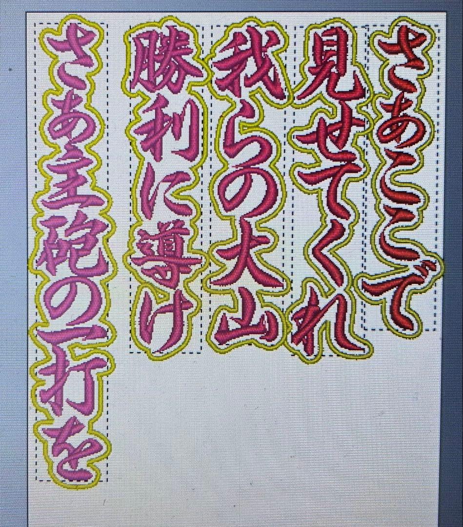 yuki♡オーダー 大山悠輔　六甲おろし　桜吹雪　阪神タイガース　ピンク