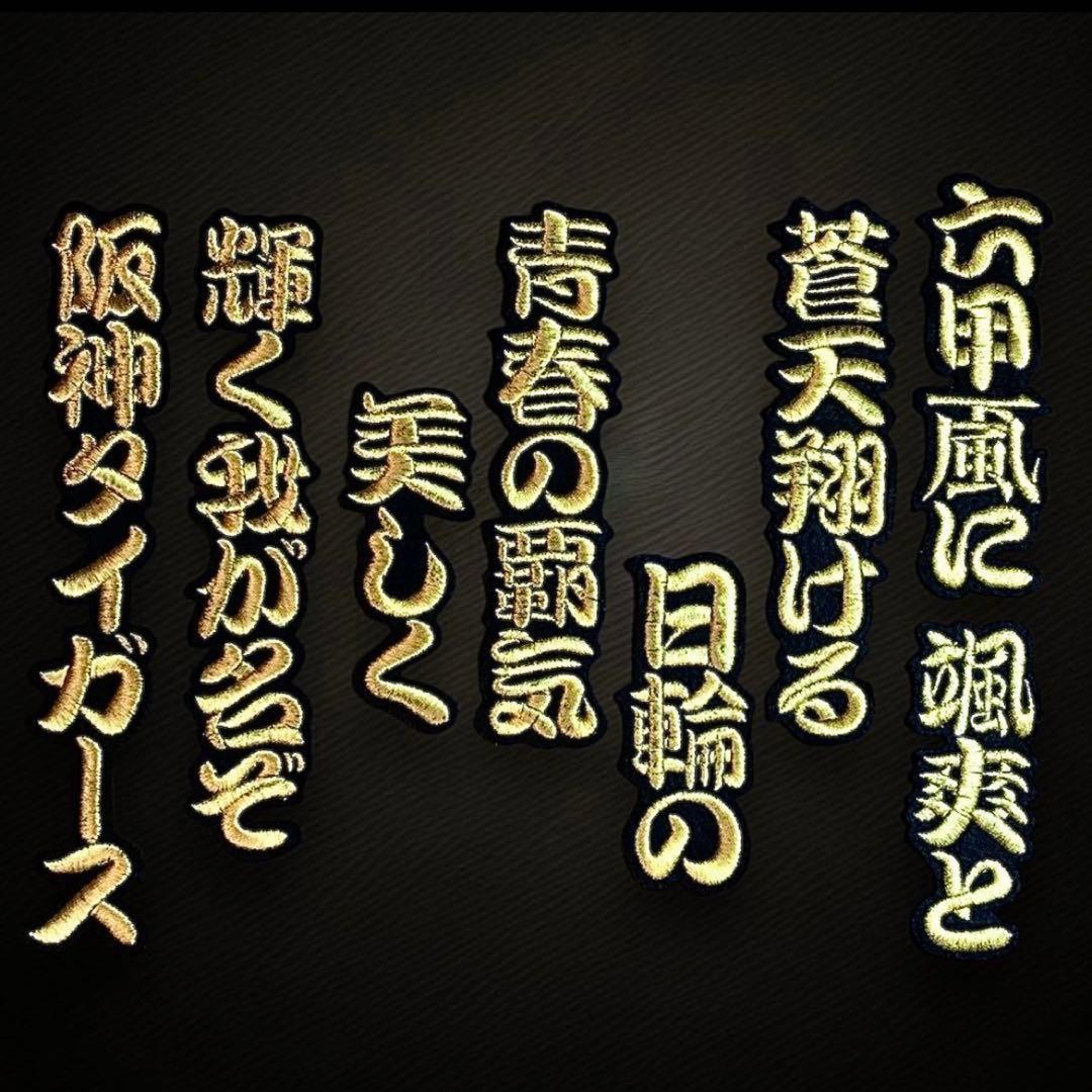 yuki♡オーダー 大山悠輔　六甲おろし　桜吹雪　阪神タイガース　ピンク