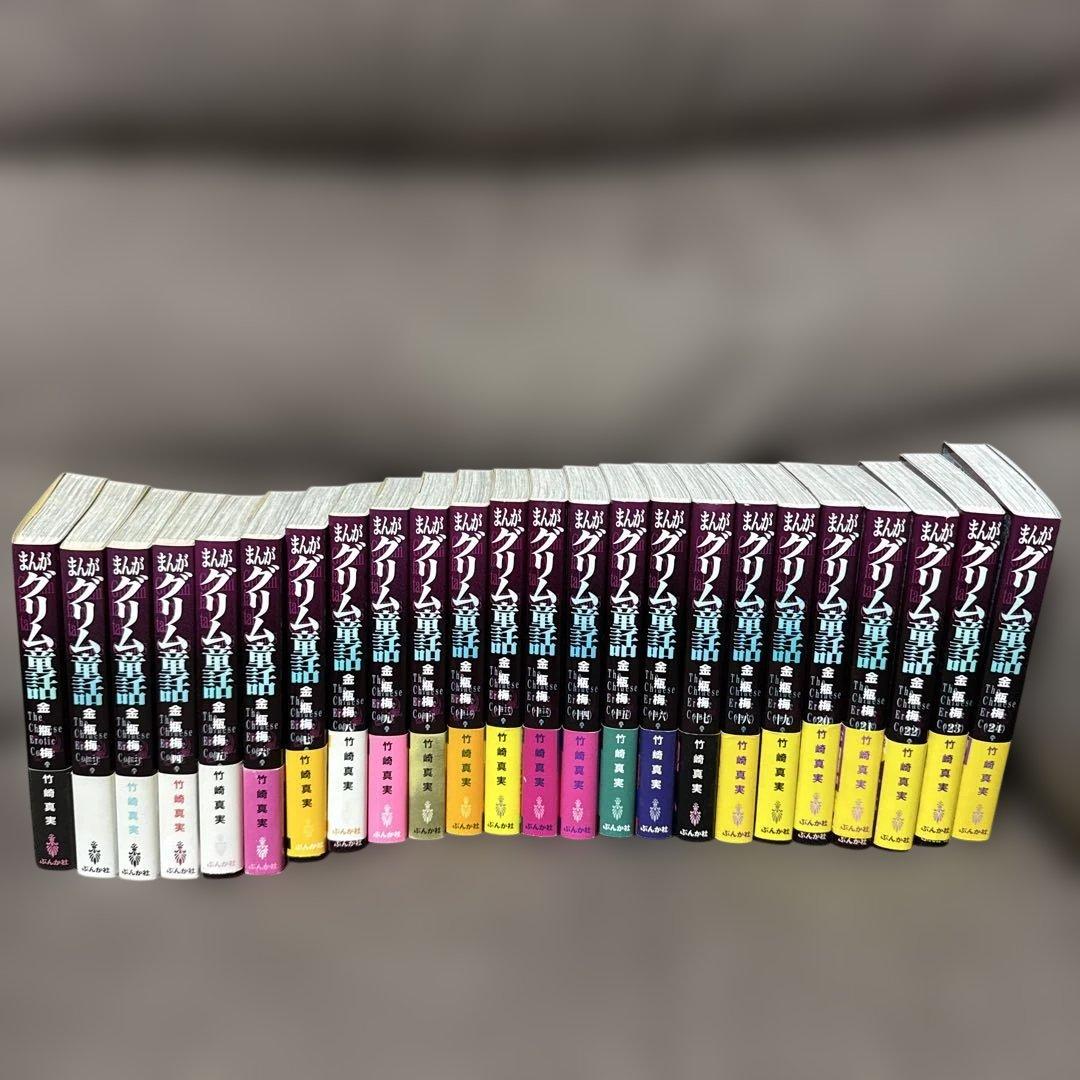 まんがグリム童話 金瓶梅 文庫 セット