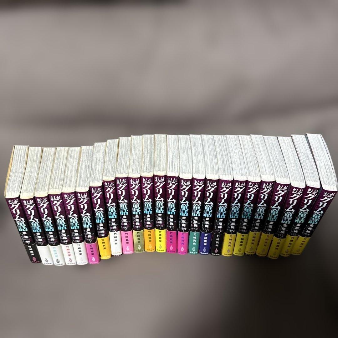 まんがグリム童話 金瓶梅 文庫 セット