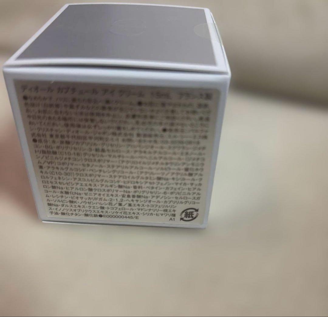 未開封ディオールカプチュールアイクリーム　新製品