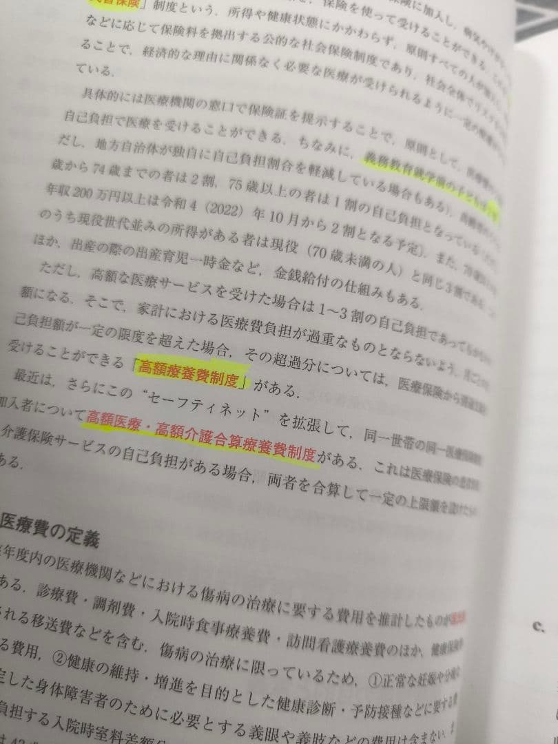 柔道整復に関する書籍7冊セット