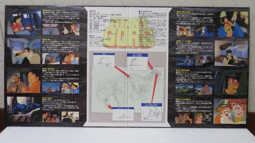 巨神ゴーグ　ＬＤ全４巻収納BOX付きセット販売 ※最終値下げ