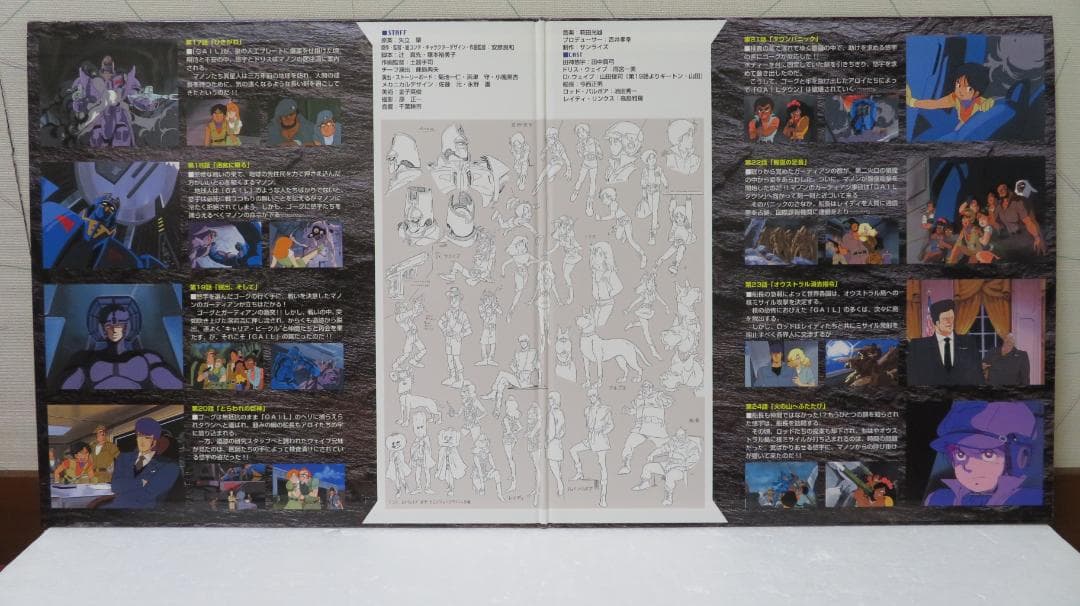 巨神ゴーグ　ＬＤ全４巻収納BOX付きセット販売 ※最終値下げ