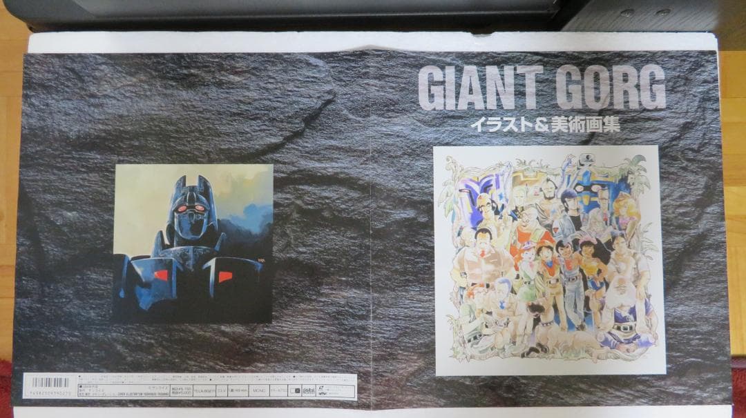 巨神ゴーグ　ＬＤ全４巻収納BOX付きセット販売 ※最終値下げ