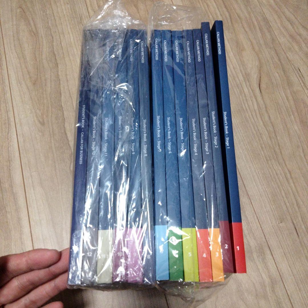 CALLAN METHOD 全巻13冊セット 最新版3rd Eedition