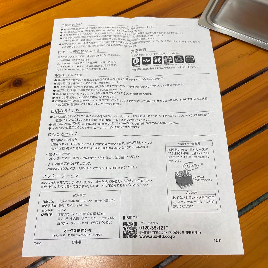 コンパクトディープパン