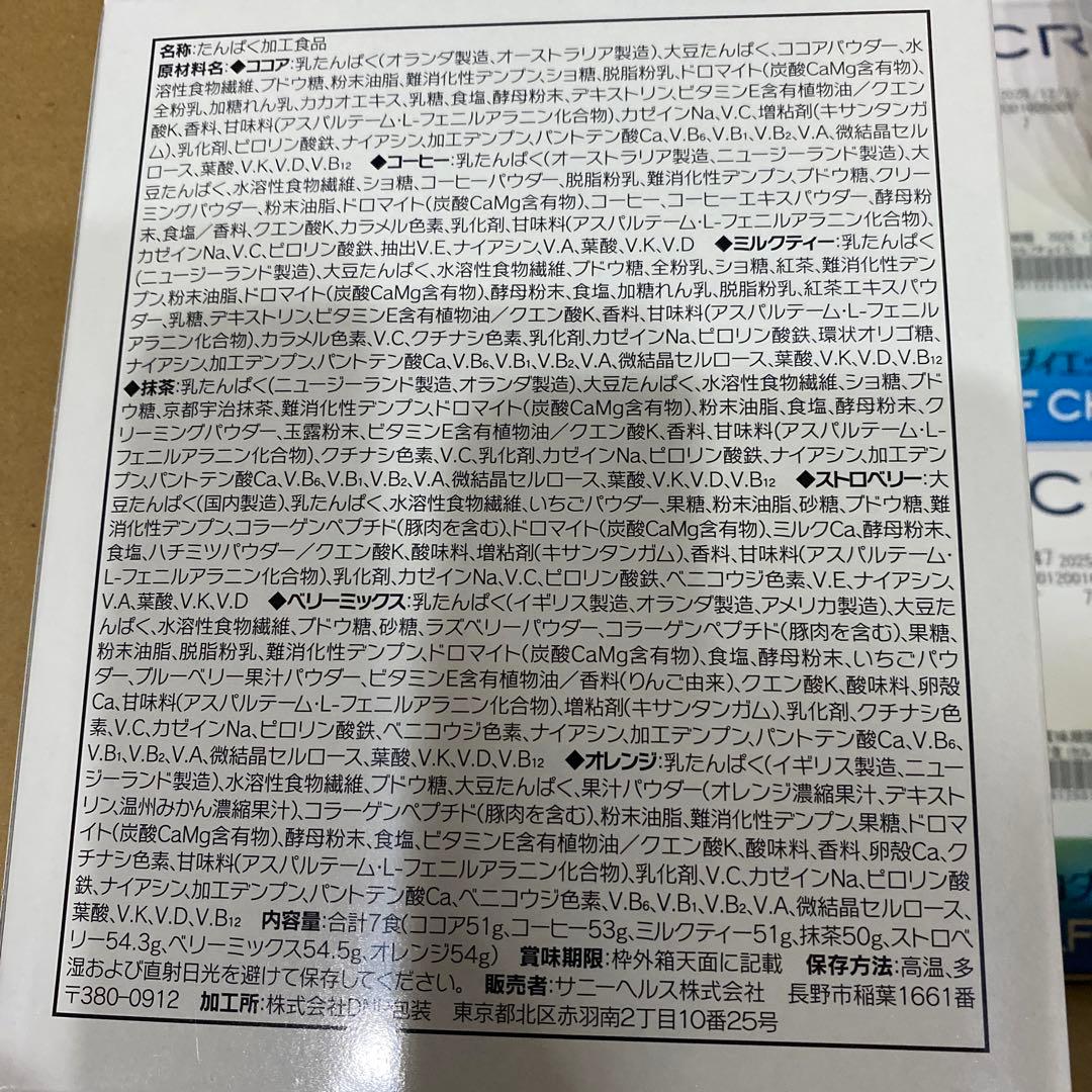 マイクロダイエット　ココア28食