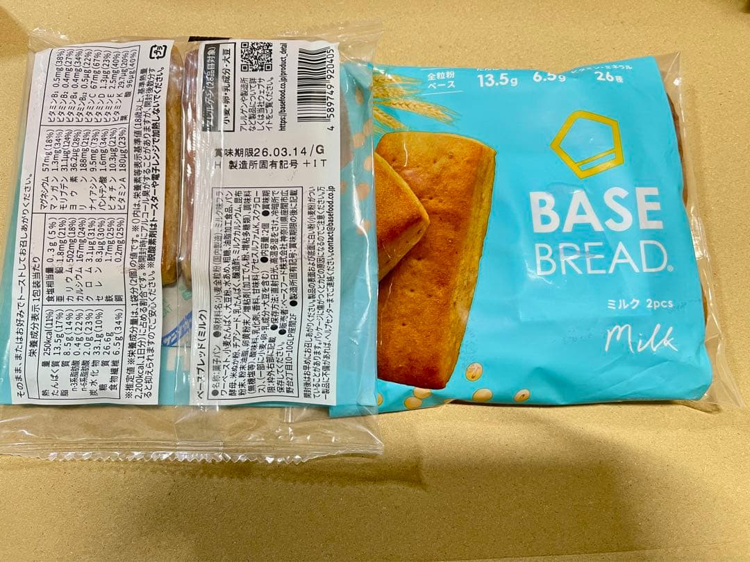 BASE BREAD新商品　お試し　ベースブレッド5種類41袋。