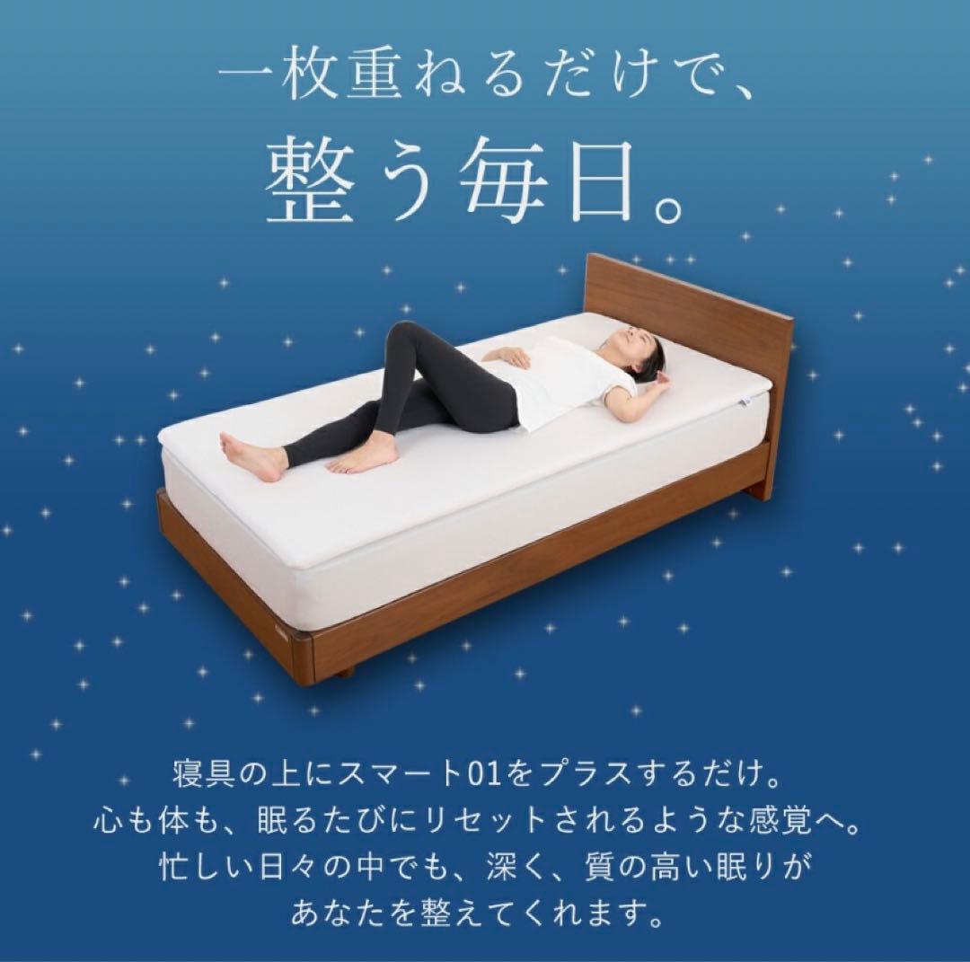 エアウィーヴ　スマート01 シングル　中古