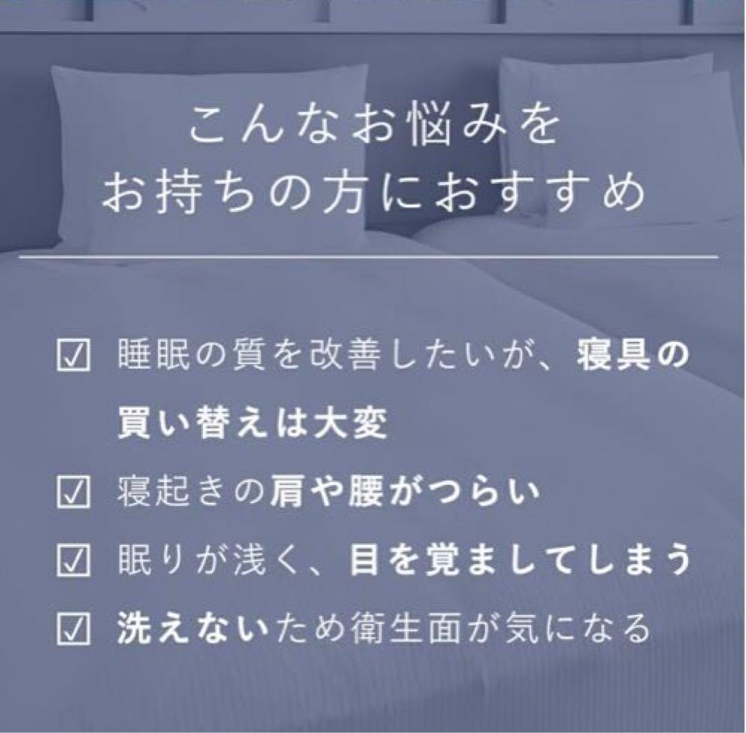 エアウィーヴ　スマート01 シングル　中古