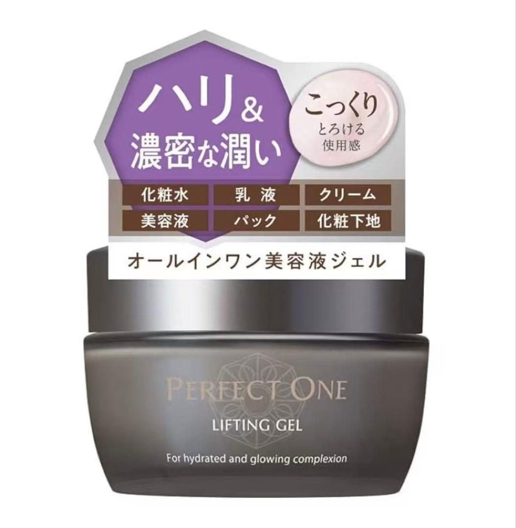 PERFECT ONE パーフェクトワン リフティングジェル 50g 4個セット