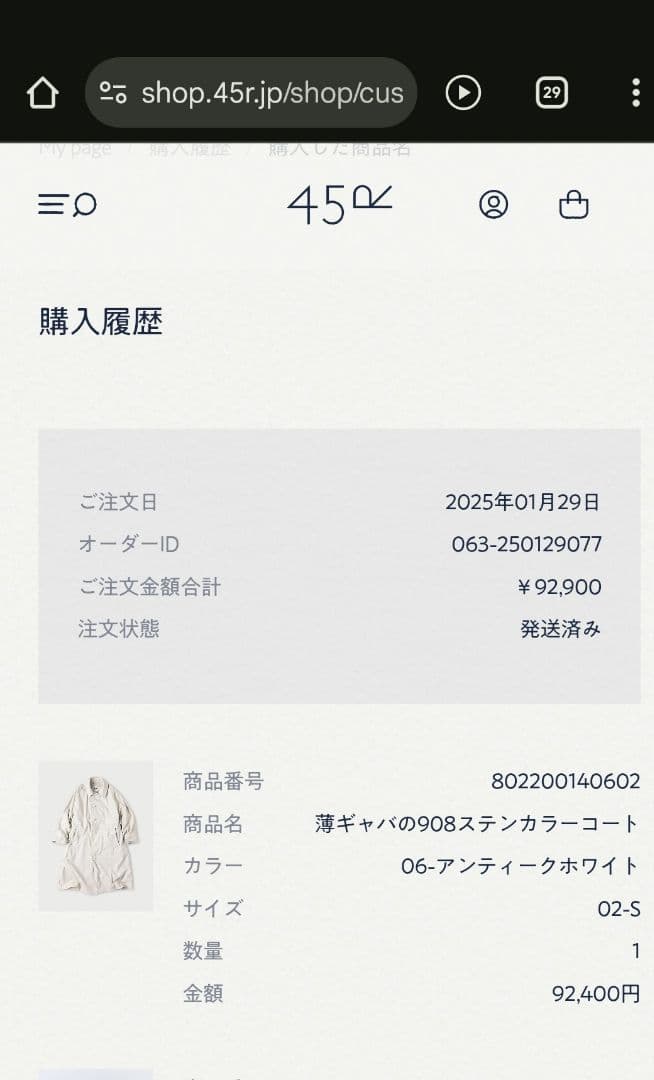 【美品】45R 薄ギャバの908ステンカラーコート アンティークホワイト