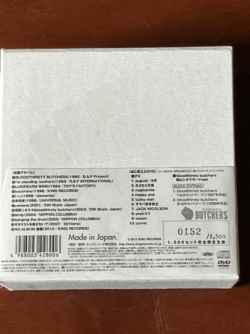 血に飢えた四半世紀