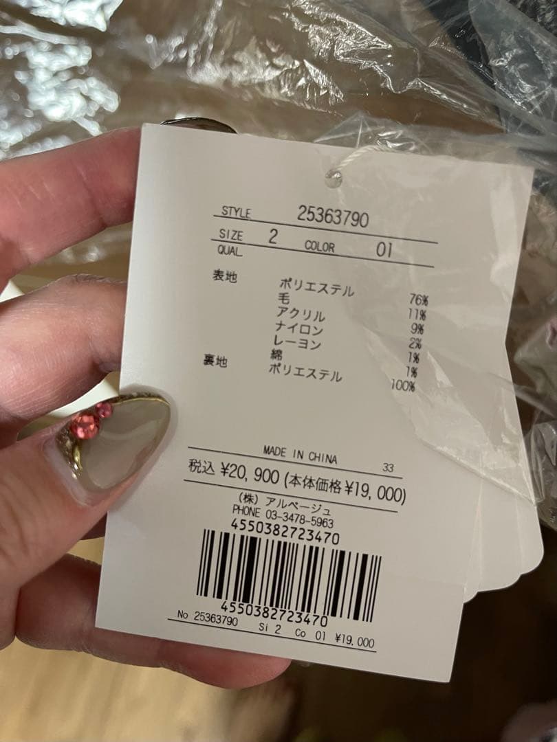 【新品未使用タグ付き】Apuweiser-richeスクエアネックミニジャンスカ