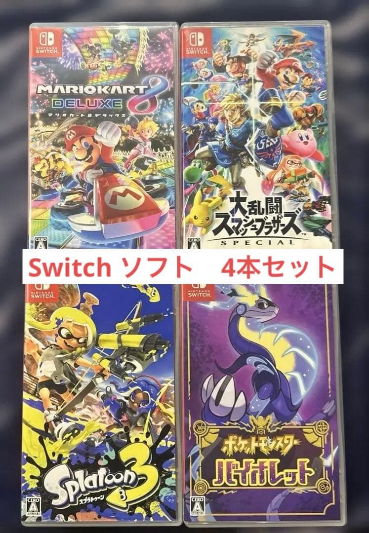 任天堂Switch ソフト　まとめ売り
