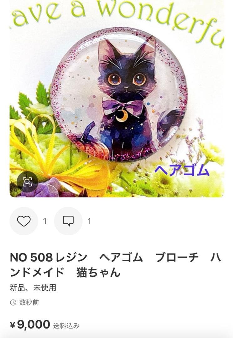 レジン　ヘアゴム　ブローチ　ハンドメイド　猫ちゃん