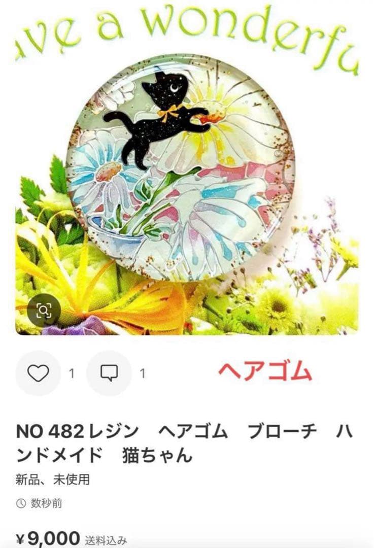 レジン　ヘアゴム　ブローチ　ハンドメイド　猫ちゃん