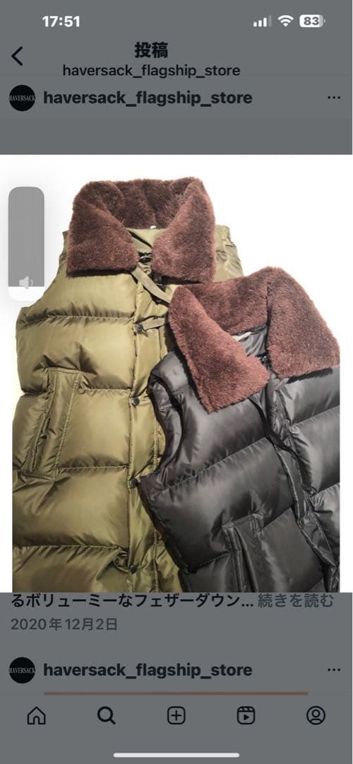 美品　Haversack ミリタリーダウンベスト