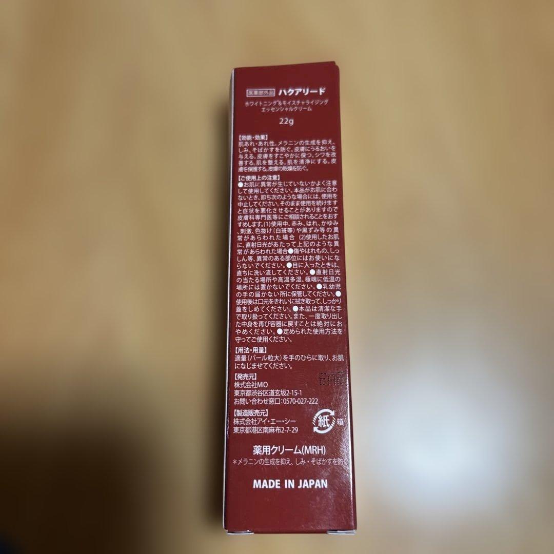 ハクアリード、ホワイトニング&シロワカファンデーションセット