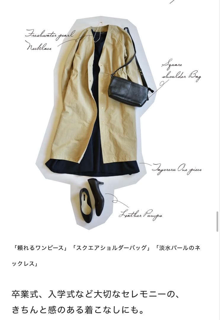 アワーホーム our 頼れるノーカラーコート　ライトベージュ