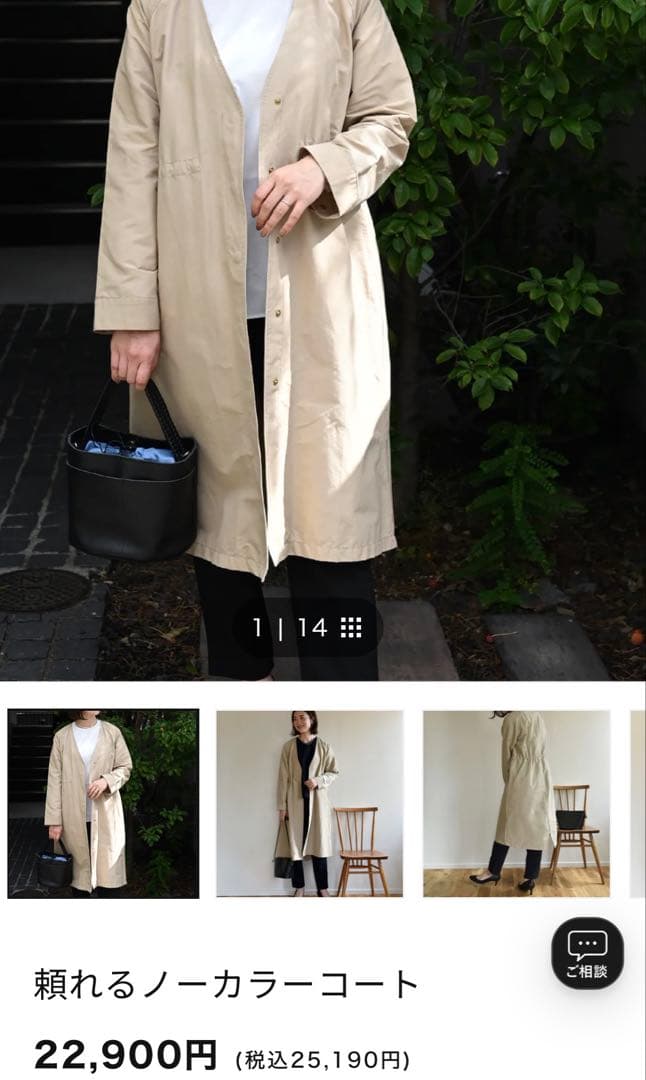 アワーホーム our 頼れるノーカラーコート　ライトベージュ